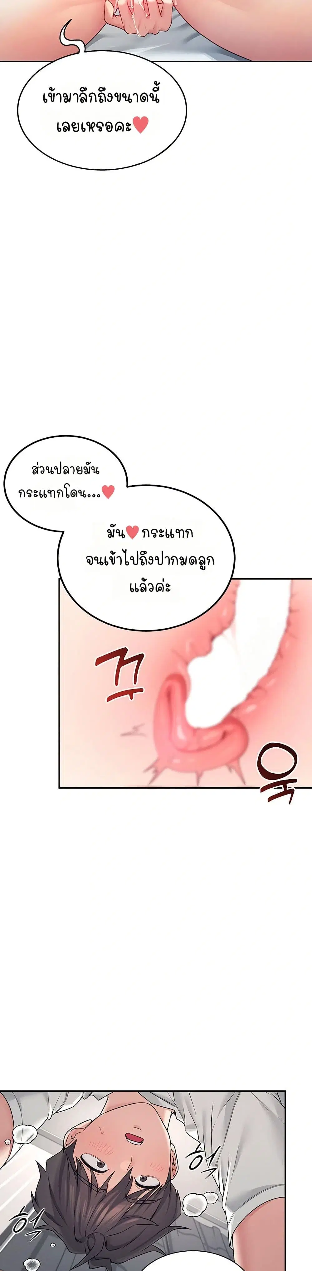 Wireless Touch ตอนที่ 6 — หน้า 38 จาก 51