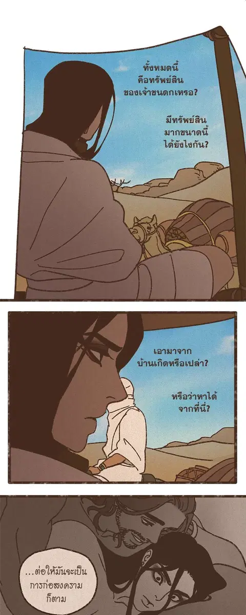 ENNEAD ตอนที่ 49 — หน้า 6 จาก 29