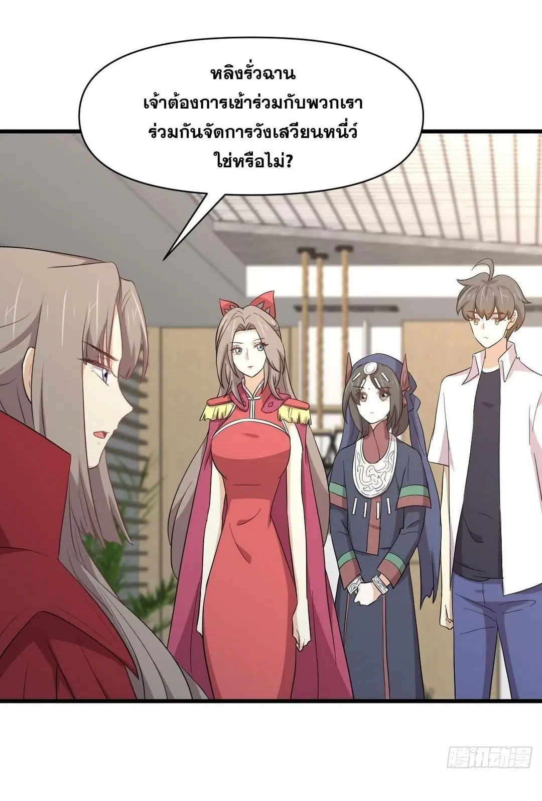 Immortal Swordsman in the Reverse World ตอนที่ 353 — หน้า 27 จาก 48