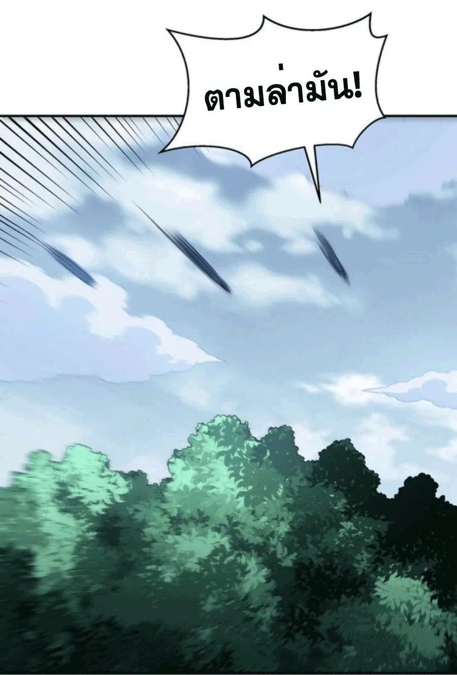 Wu Ni ตอนที่ 210 — หน้า 18 จาก 37