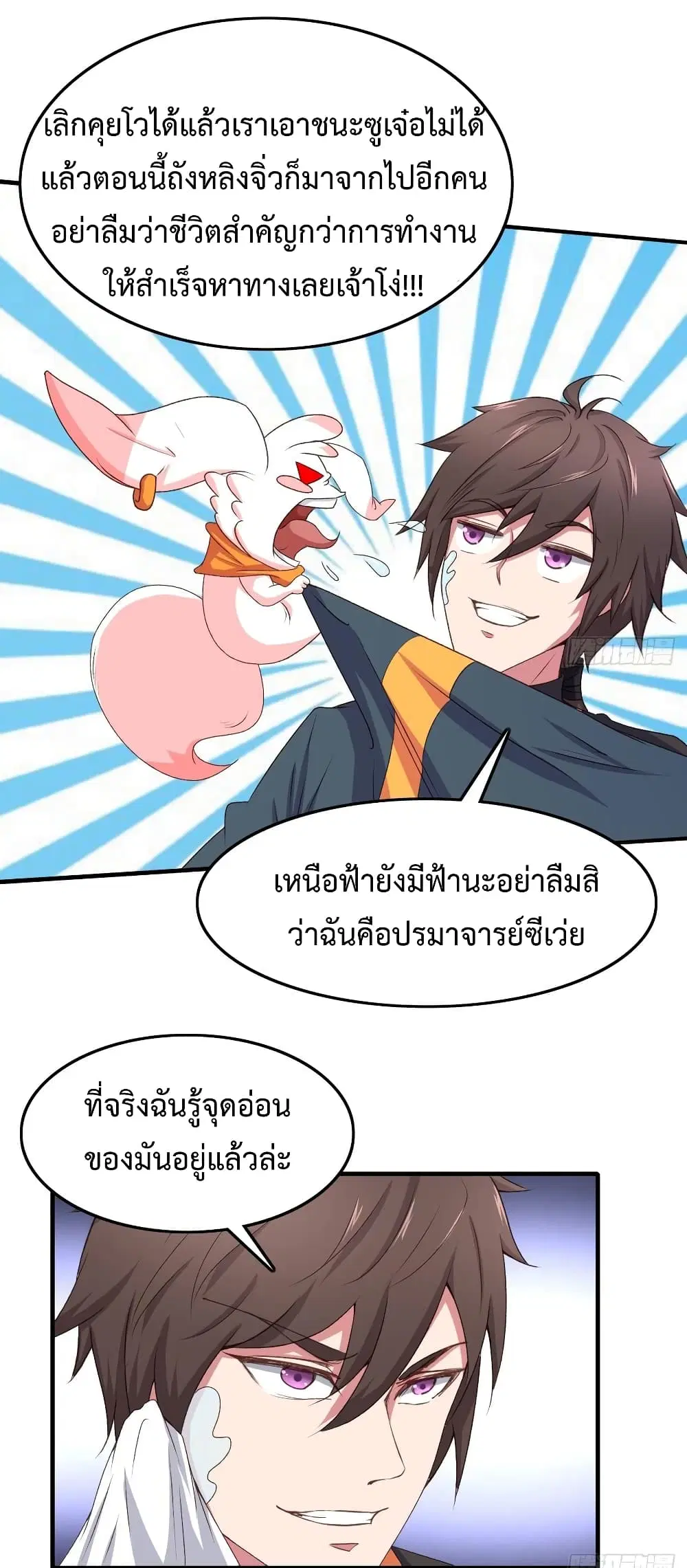 Super Harem Card ตอนที่ 12 — หน้า 27 จาก 43