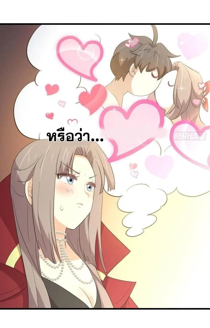 Immortal Swordsman in the Reverse World ตอนที่ 348 — หน้า 8 จาก 44
