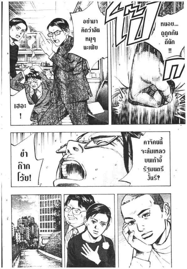 Omega Tribe Kingdom ตอนที่ 53 — หน้า 13 จาก 16