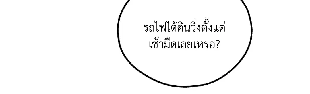 PAYBACK ตอนที่ 56 — หน้า 64 จาก 85