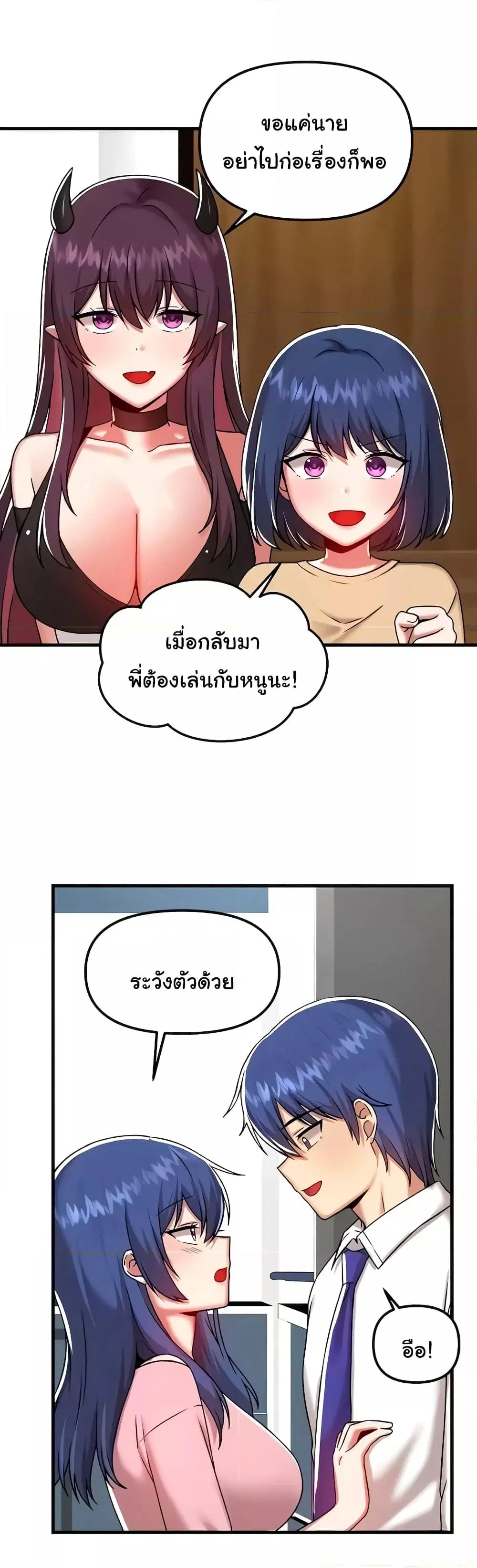 Trapped in the Academy’s Eroge ตอนที่ 101 — หน้า 16 จาก 41