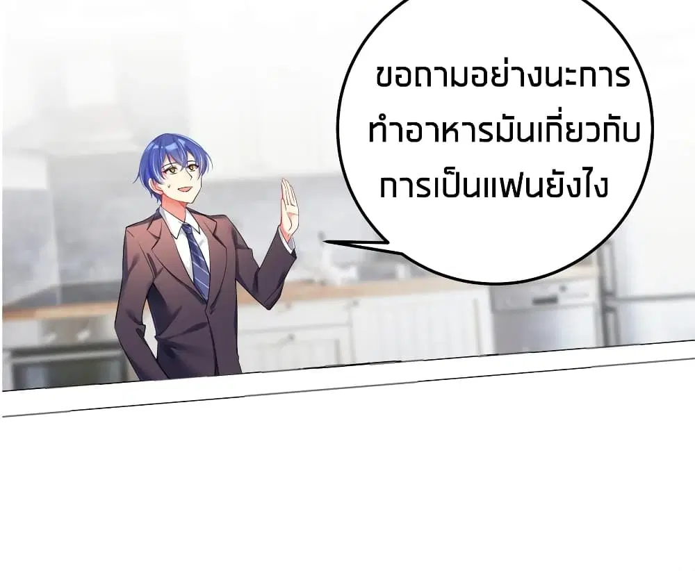 What Happended? Why I become to Girl? ตอนที่ 49 — หน้า 48 จาก 60