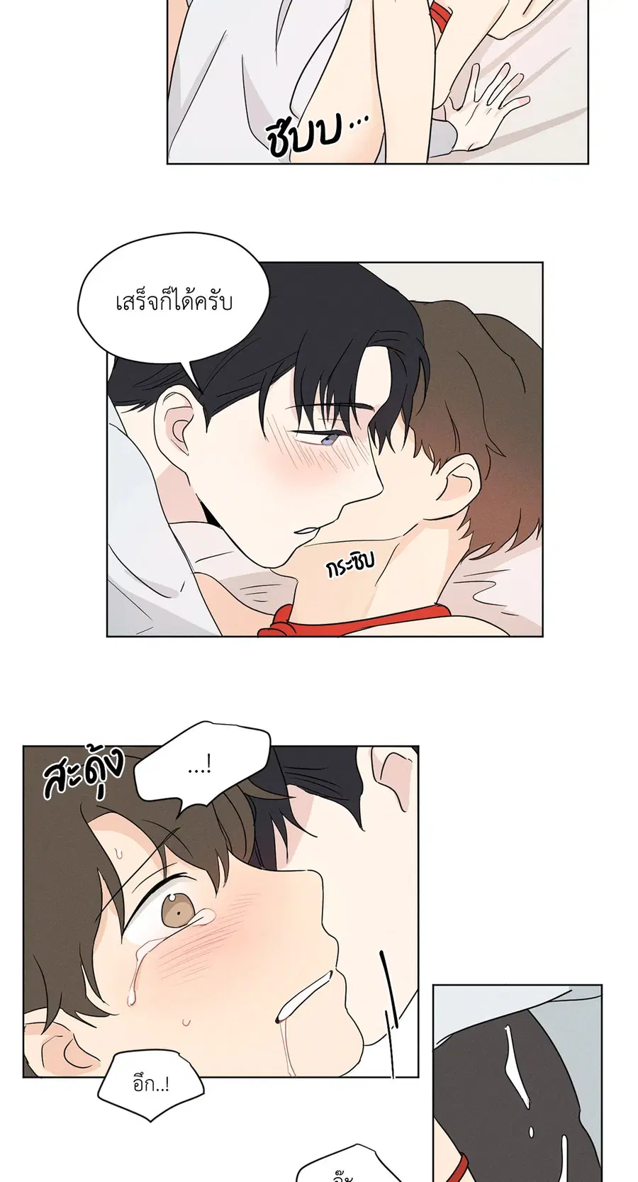 From Points of Three – รักสามมุม ตอนที่ 23 — หน้า 27 จาก 29