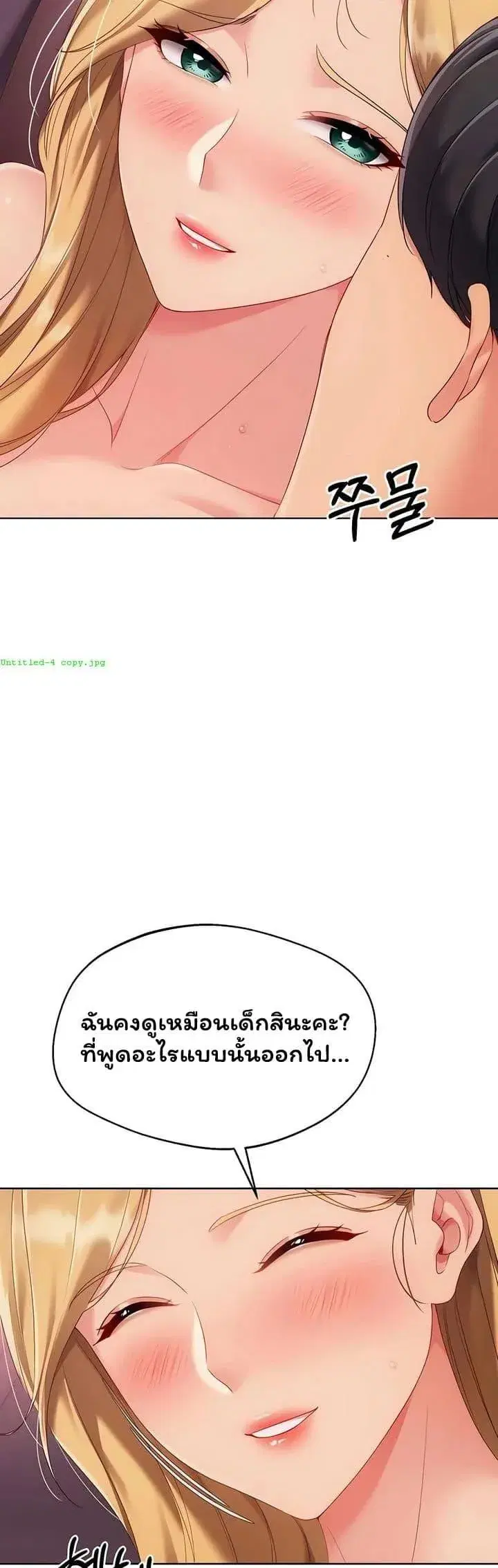 Set Up ตอนที่ 91 — หน้า 40 จาก 50