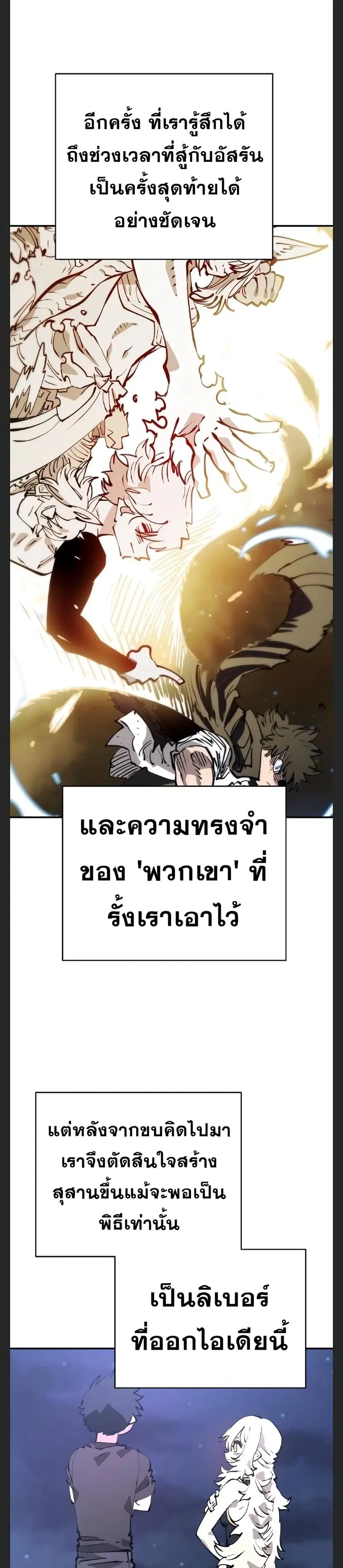 The Player ตอนที่ 100 — หน้า 24 จาก 35