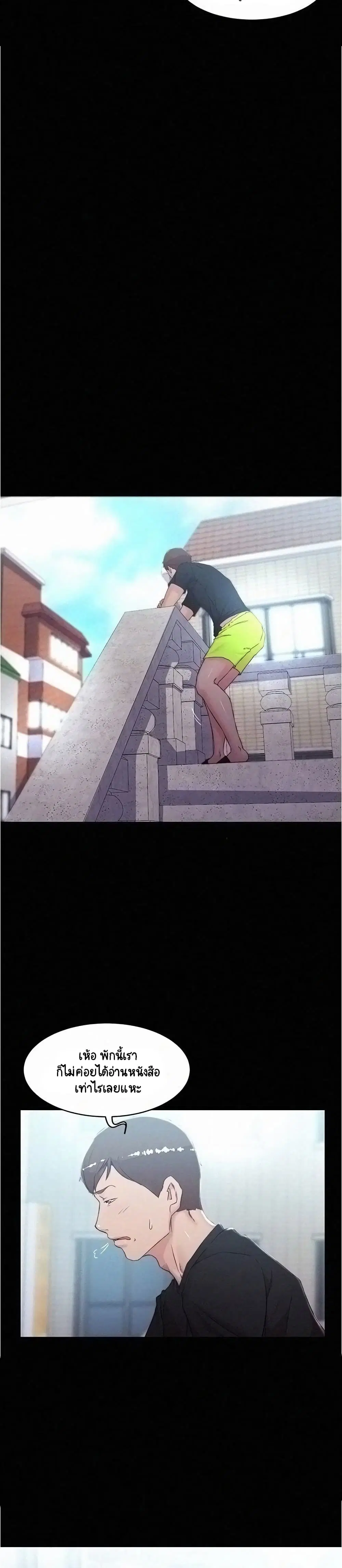 Panty Note ตอนที่ 34 — หน้า 8 จาก 25