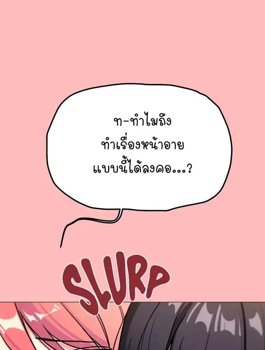 Stop Smoking ตอนที่ 31 — หน้า 27 จาก 170