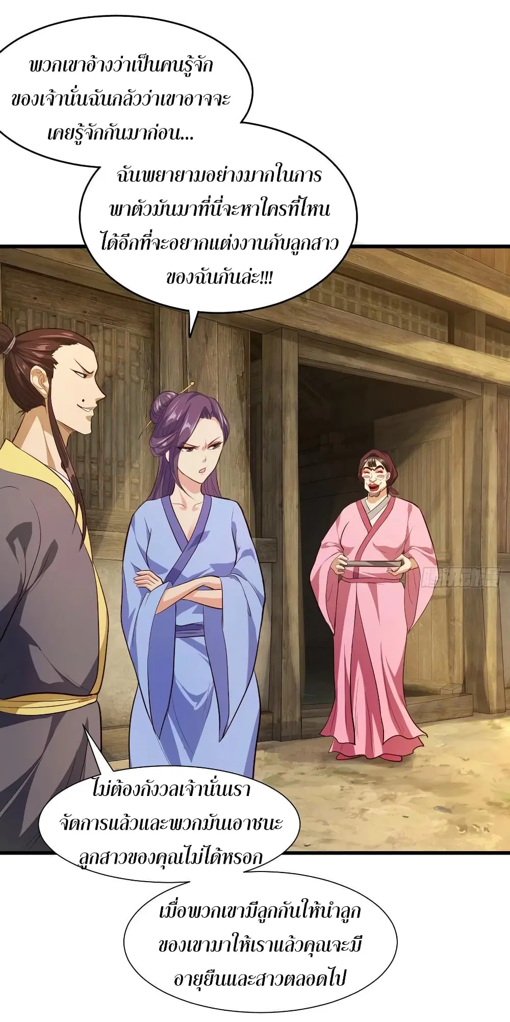 Super Harem Card ตอนที่ 54 — หน้า 5 จาก 47