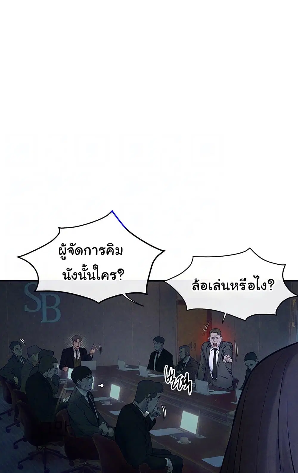 Moby Dick ตอนที่ 37 — หน้า 11 จาก 99