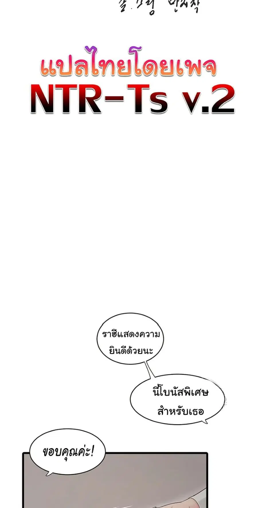 The Hole Diary ตอนที่ 79 — หน้า 27 จาก 50