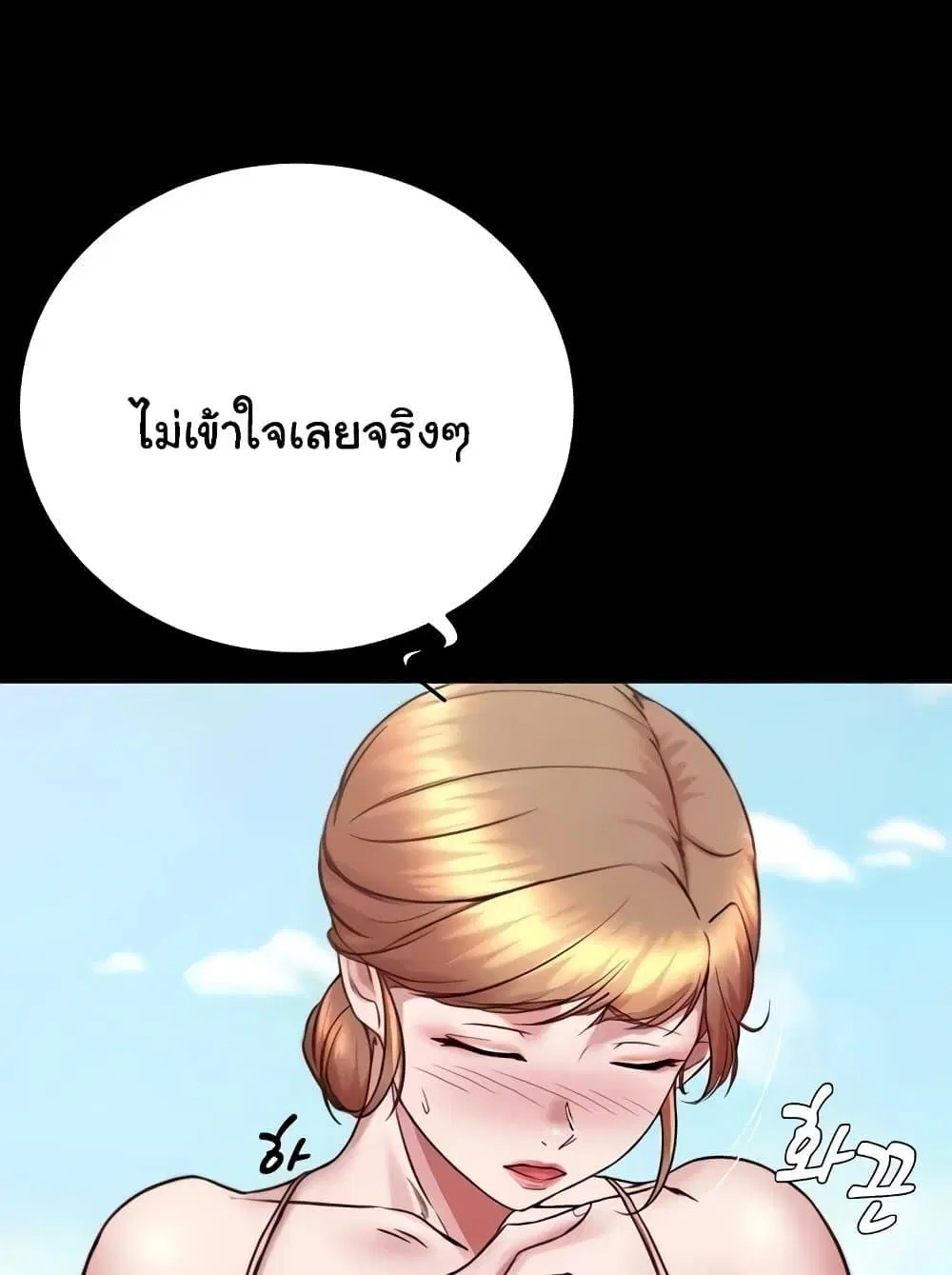 Panty Note ตอนที่ 176 — หน้า 52 จาก 111
