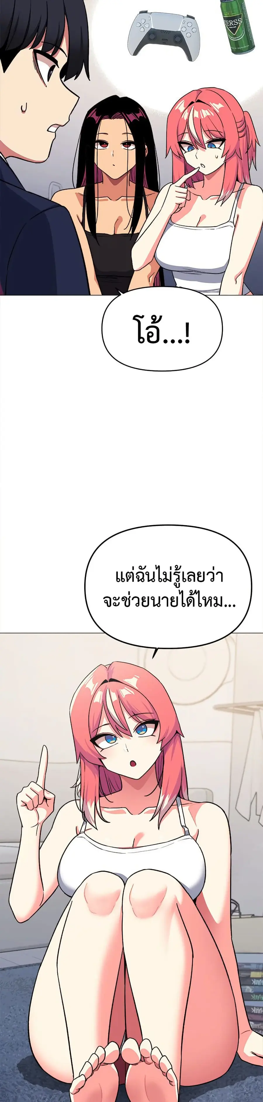 Stop Smoking ตอนที่ 41 — หน้า 21 จาก 53