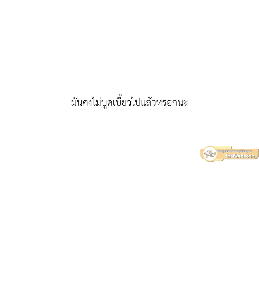 Lucky Paradise ตอนที่ 57 — หน้า 66 จาก 89