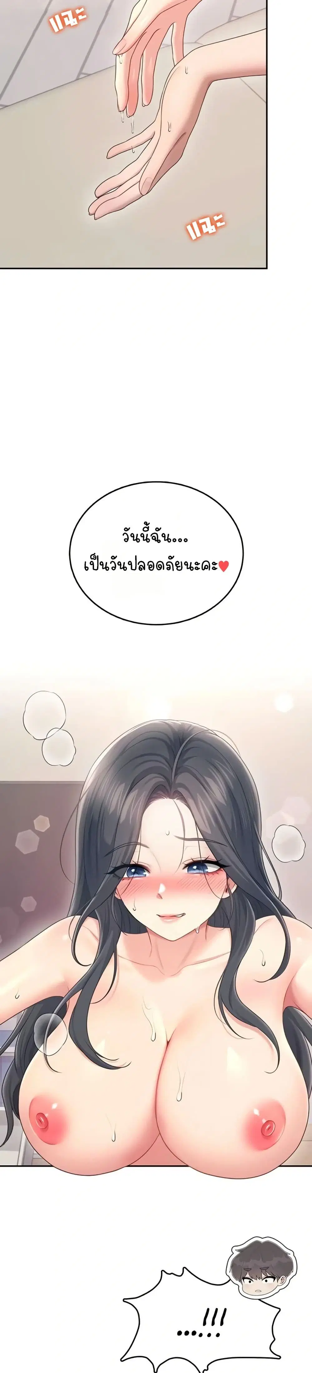 Wireless Touch ตอนที่ 65 — หน้า 2 จาก 51