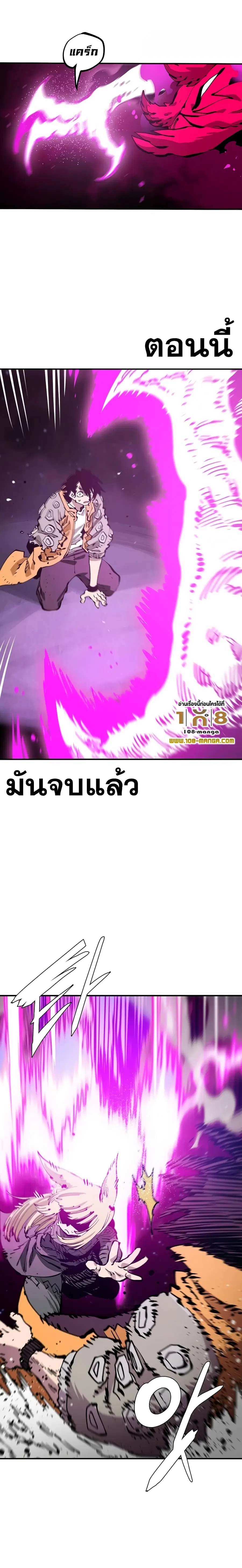 The Player ตอนที่ 86 — หน้า 19 จาก 26
