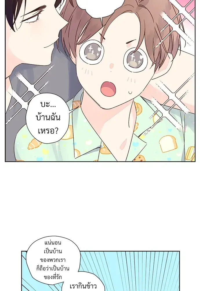 4 Week Lovers ตอนที่ 51 — หน้า 10 จาก 60