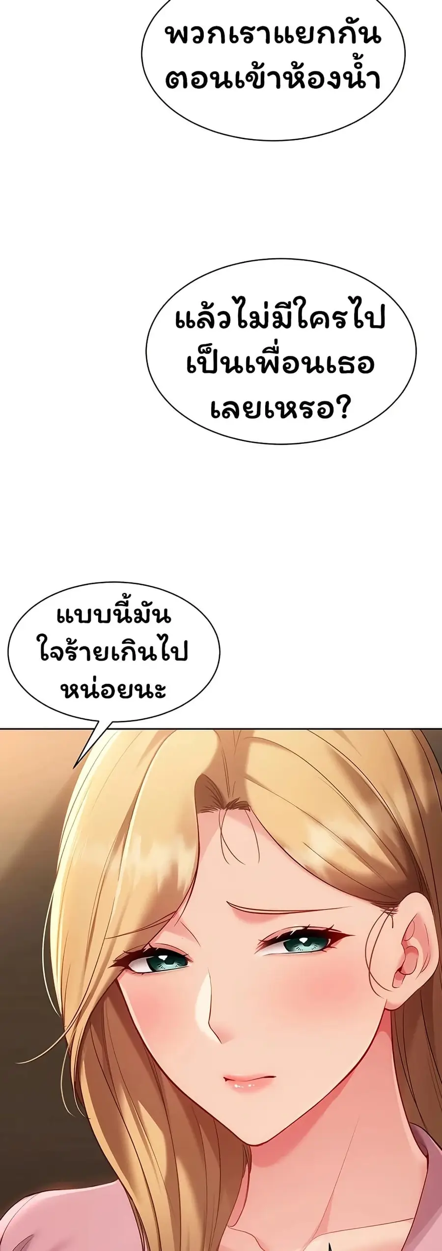 Set Up ตอนที่ 101 — หน้า 43 จาก 51