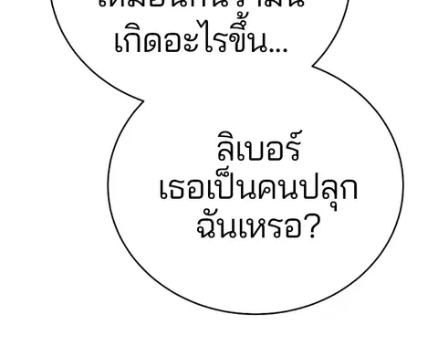 The Player ตอนที่ 36 — หน้า 96 จาก 131