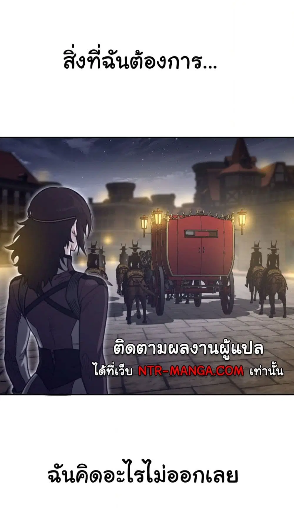 Perfect Half ตอนที่ 162 — หน้า 19 จาก 40