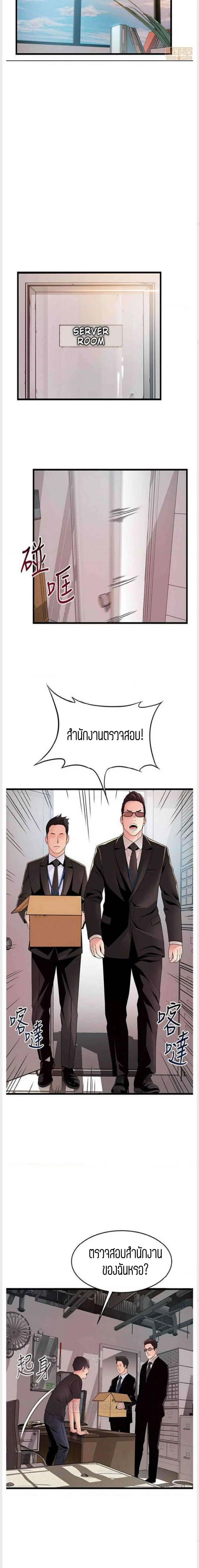 Weak Point ตอนที่ 91 — หน้า 12 จาก 18