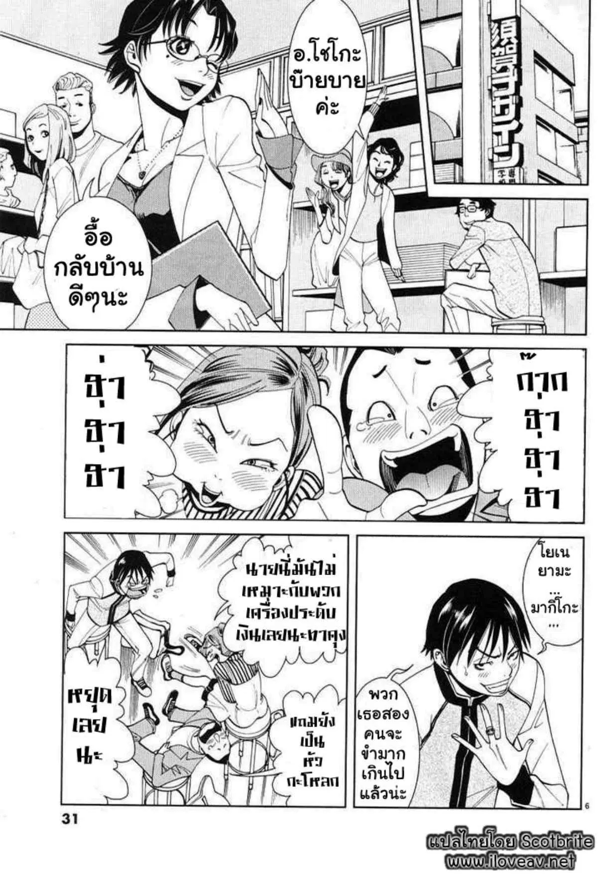 Nozoki Ana ตอนที่ 11 — หน้า 6 จาก 20