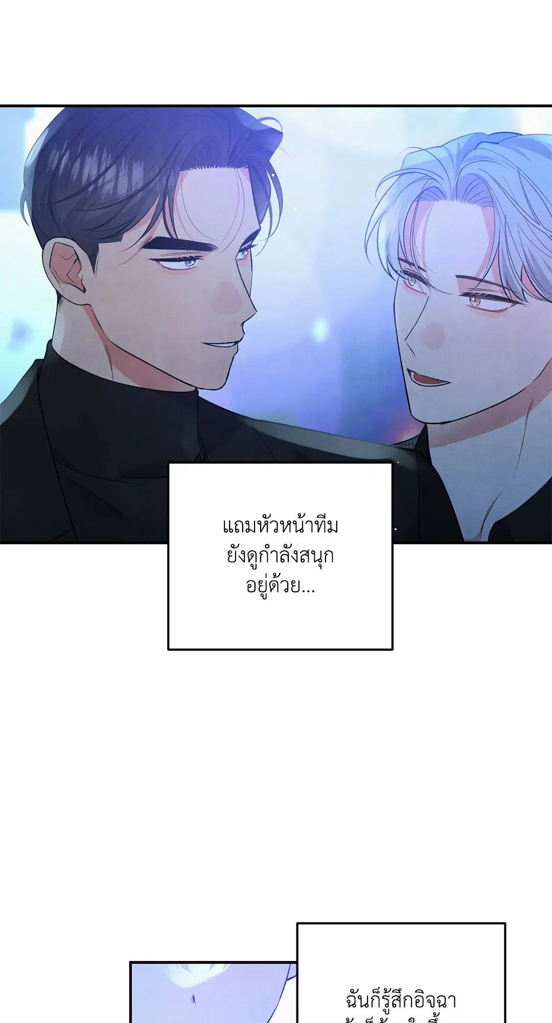 Roses and Champagne ตอนที่ 64 — หน้า 25 จาก 61