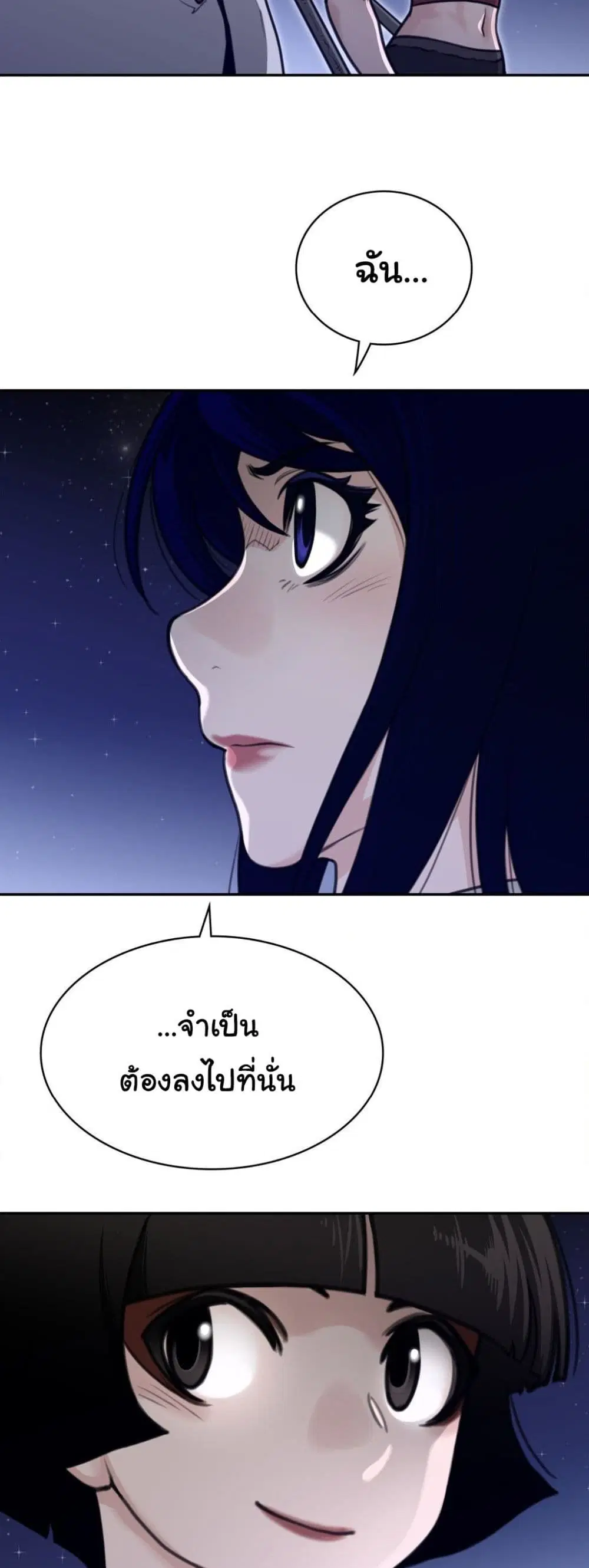 Perfect Half ตอนที่ 165 — หน้า 28 จาก 30