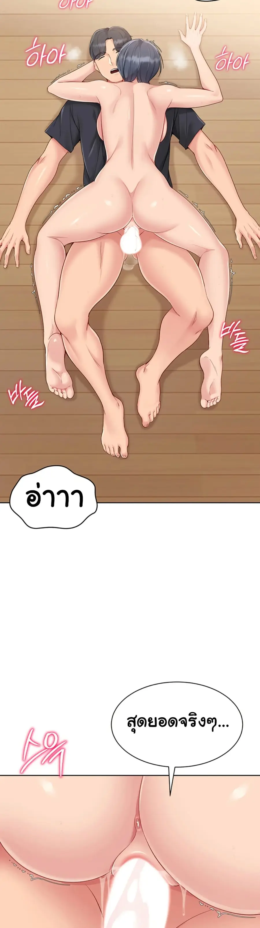 Set Up ตอนที่ 62 — หน้า 22 จาก 51