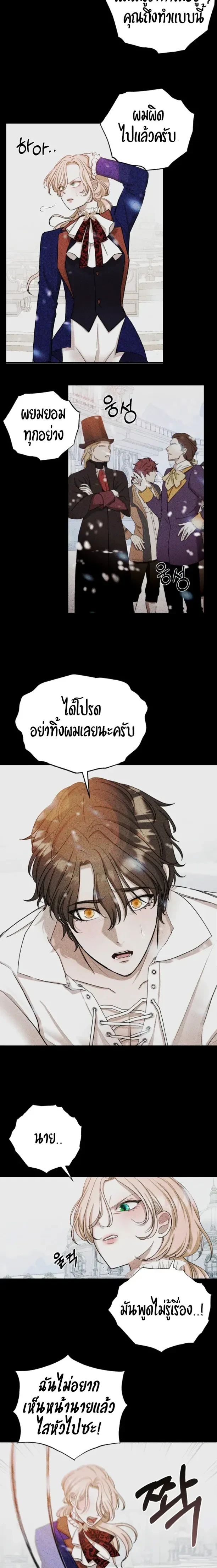 Bitten by the Dog I Abandoned – เมื่อฉันถูกสุนัขที่ทิ้งไปกัด ตอนที่ 4 — หน้า 17 จาก 24