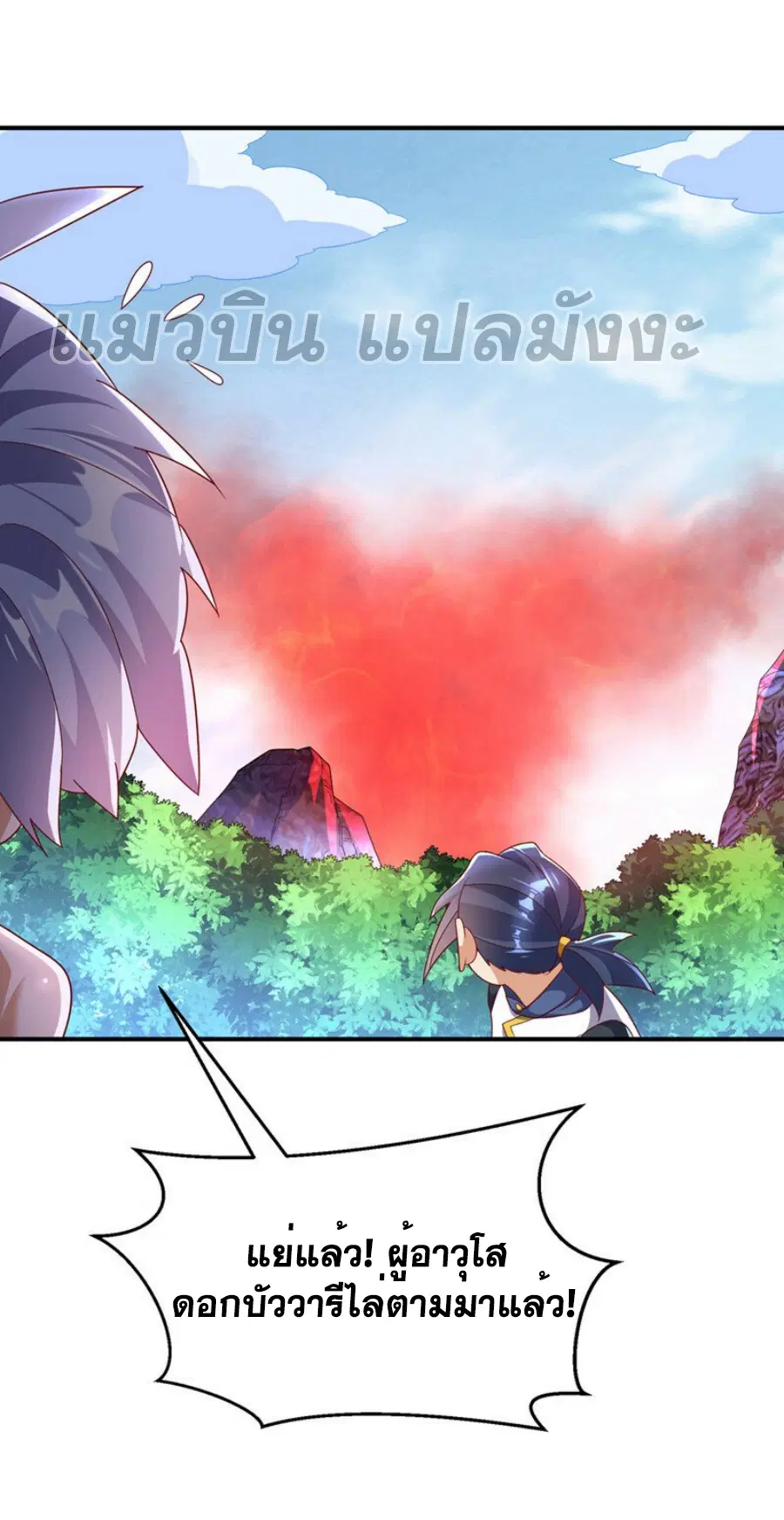Wu Ni ตอนที่ 319 — หน้า 3 จาก 34