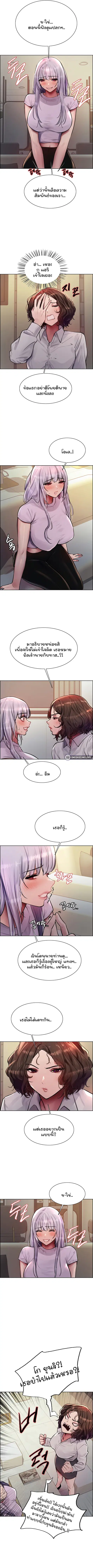 Sex-Stop Watch ตอนที่ 57 — หน้า 7 จาก 10