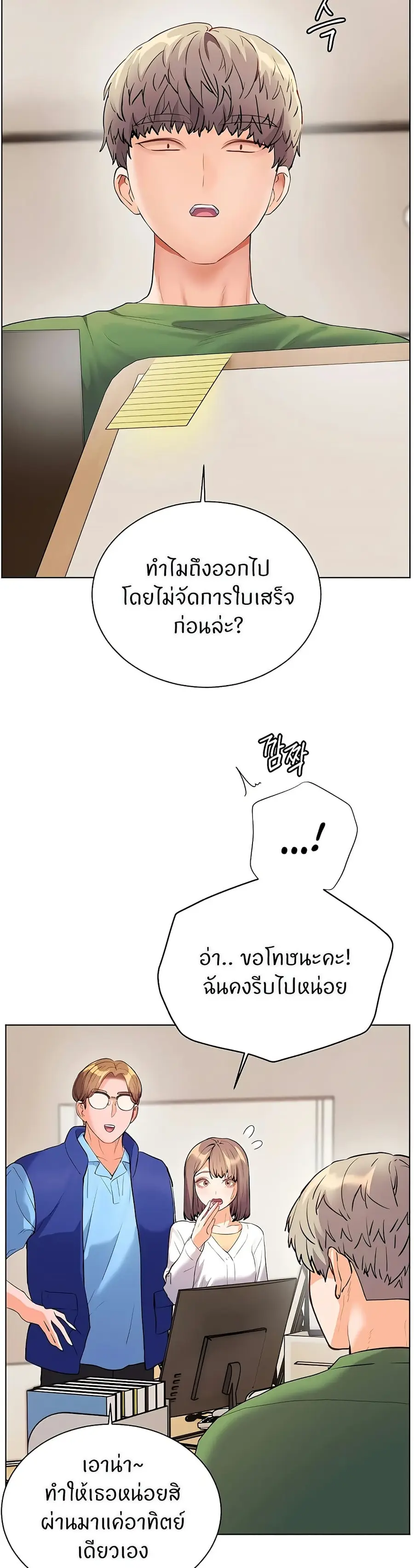 Teacher’s Efforts ตอนที่ 90 — หน้า 35 จาก 60