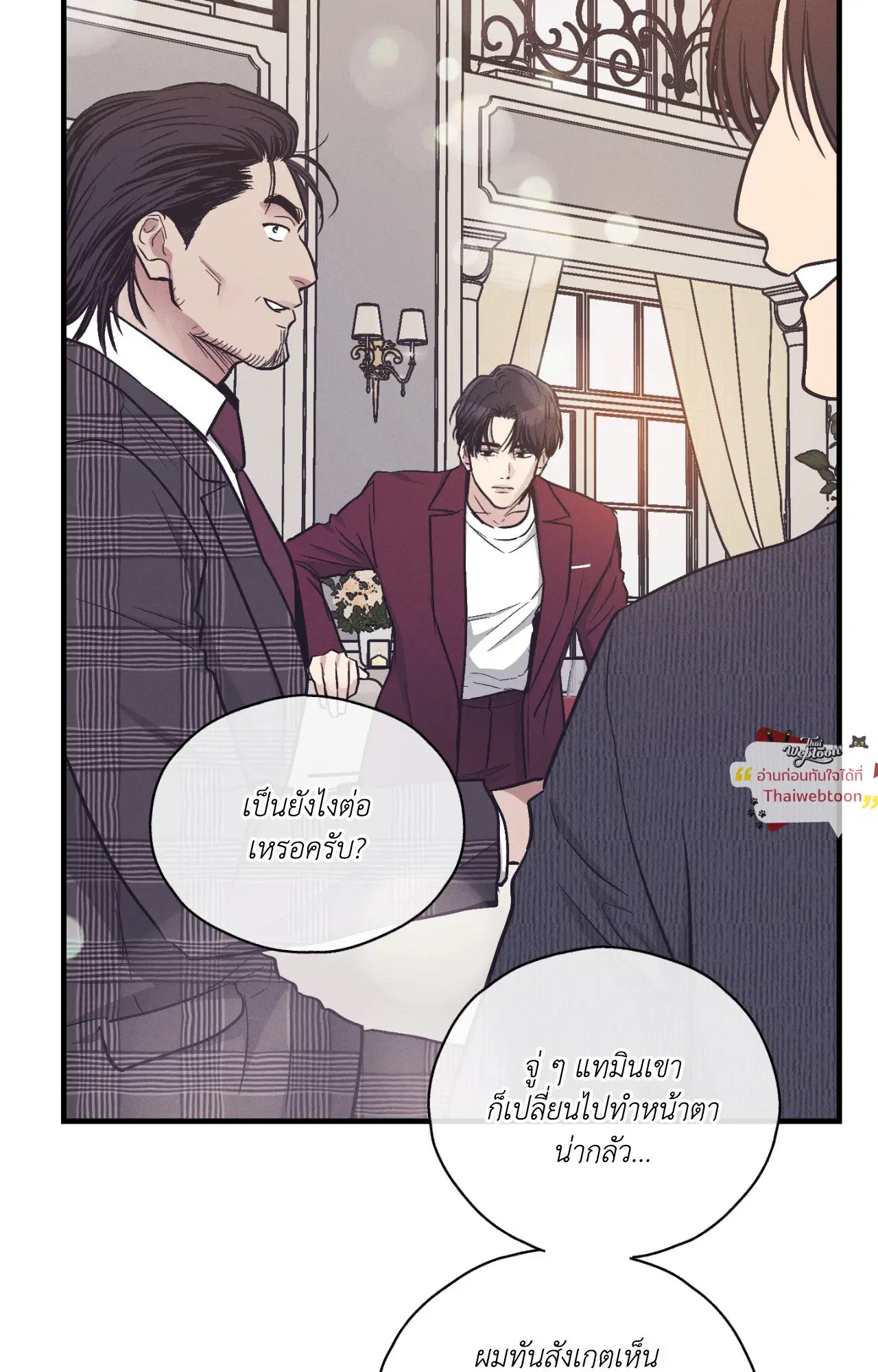 PAYBACK ตอนที่ 95.13 — หน้า 28 จาก 82