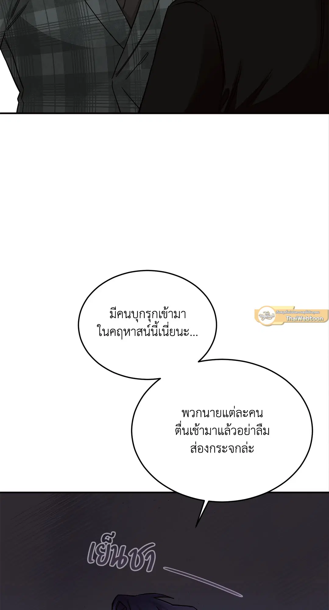 Roses and Champagne ตอนที่ 15 — หน้า 30 จาก 81