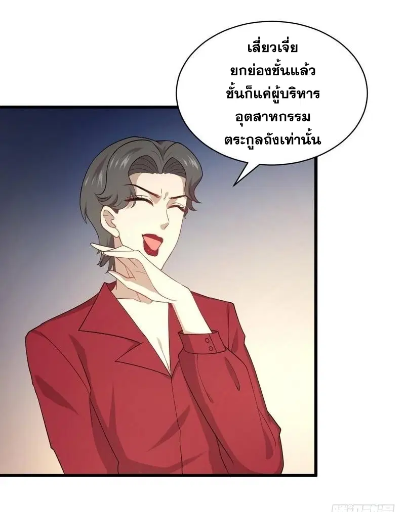 Immortal Swordsman in the Reverse World ตอนที่ 67 — หน้า 9 จาก 32