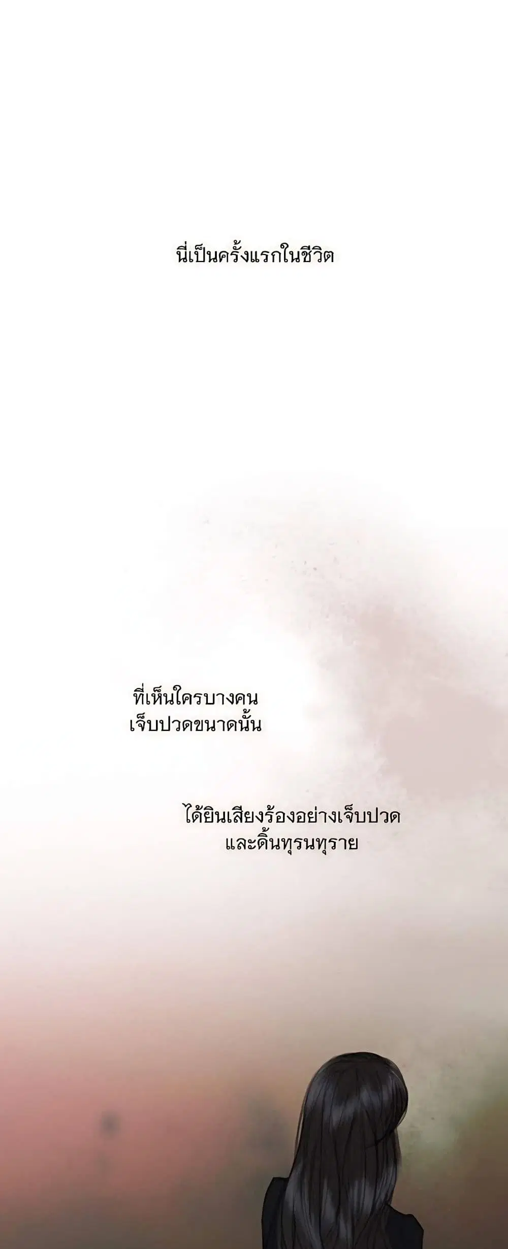 Serena ตอนที่ 93 — หน้า 2 จาก 62