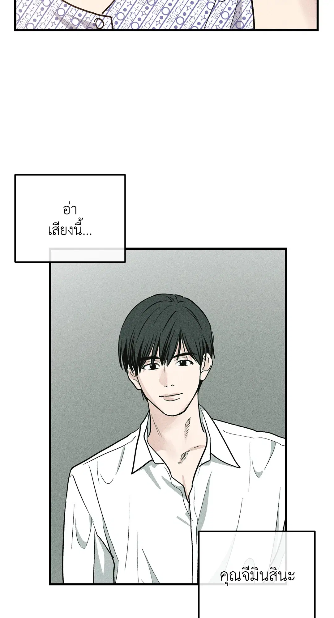 PAYBACK ตอนที่ 93 — หน้า 22 จาก 79