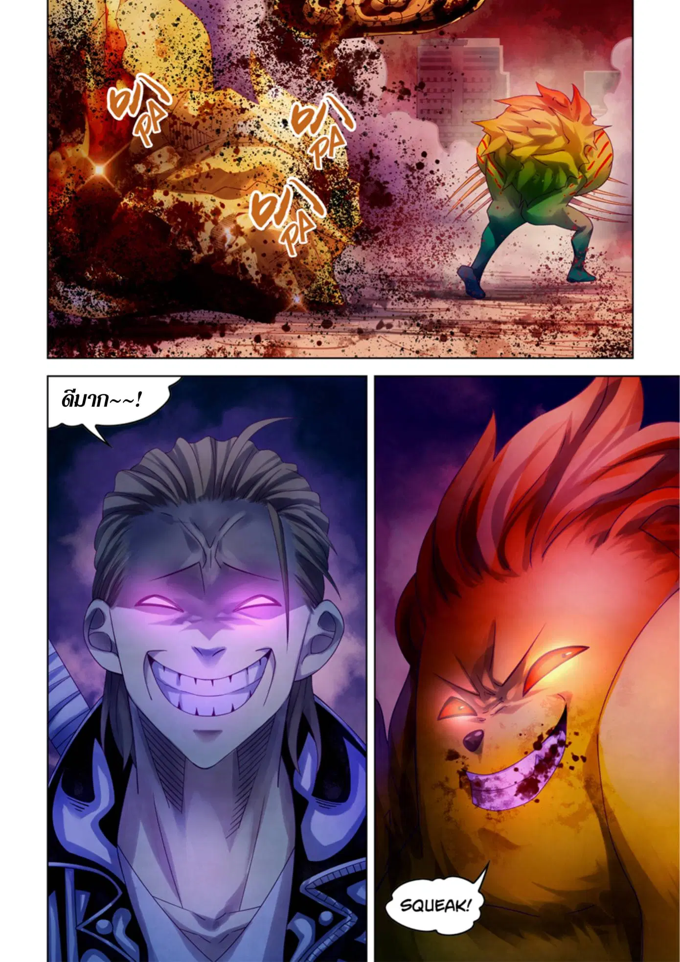 The Last Human ตอนที่ 352 — หน้า 18 จาก 18