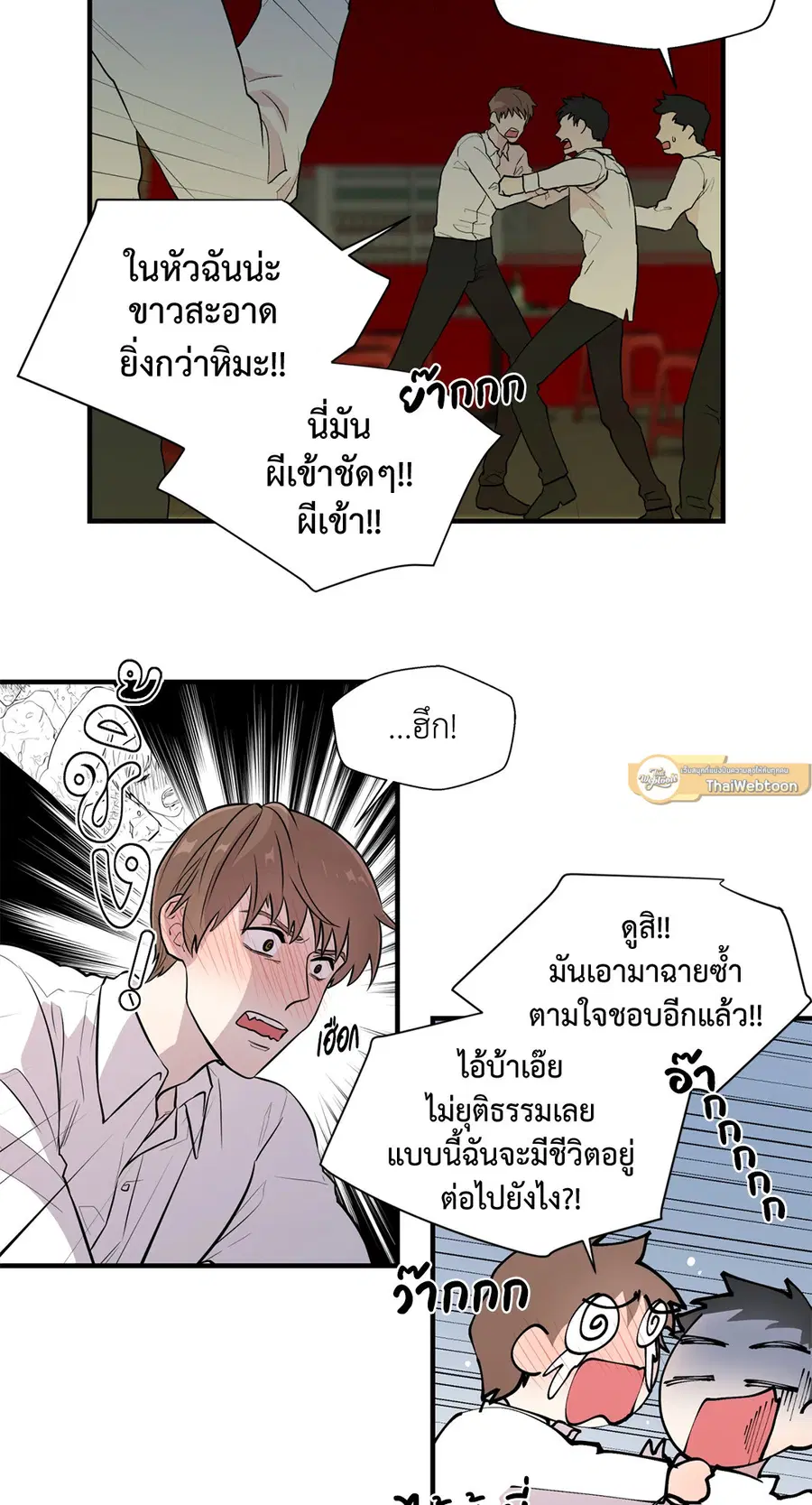 A Man of Virtue ตอนที่ 4 — หน้า 44 จาก 61