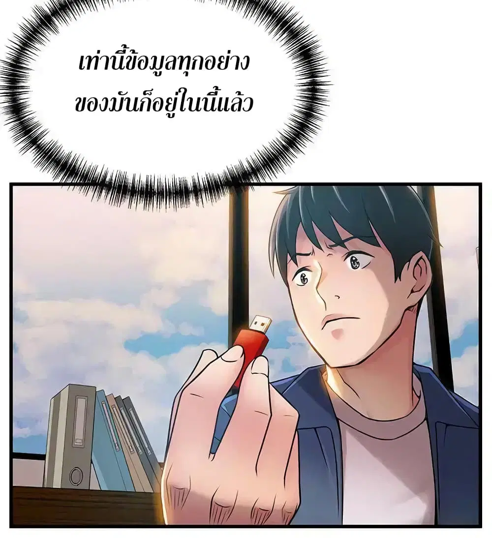 Weak Point ตอนที่ 25 — หน้า 19 จาก 33