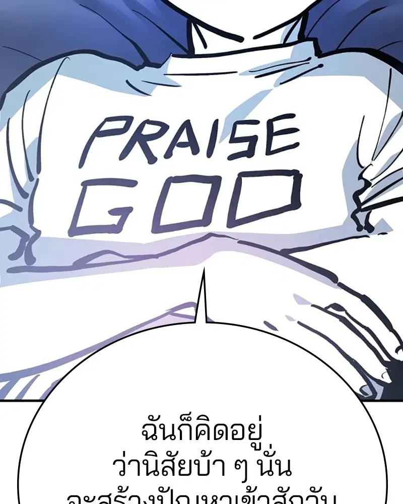 The Player ตอนที่ 159 — หน้า 15 จาก 195