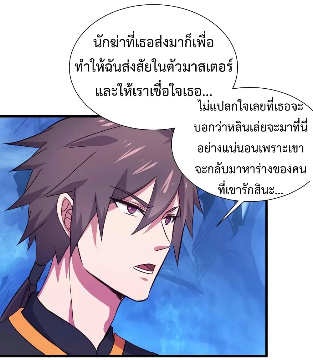 Super Harem Card ตอนที่ 29 — หน้า 14 จาก 40