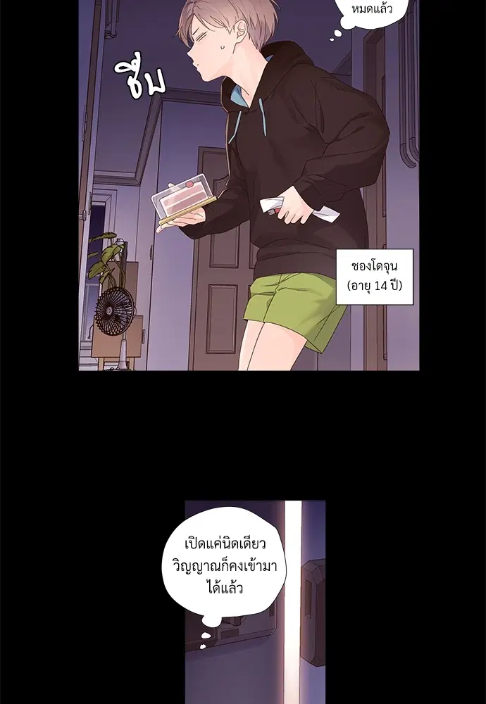4 Week Lovers ตอนที่ 30 — หน้า 31 จาก 53