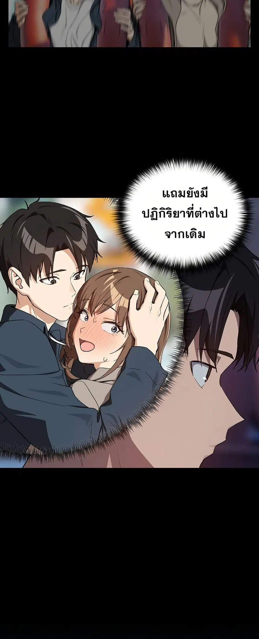 After Work Love Affairs ตอนที่ 88 — หน้า 37 จาก 53
