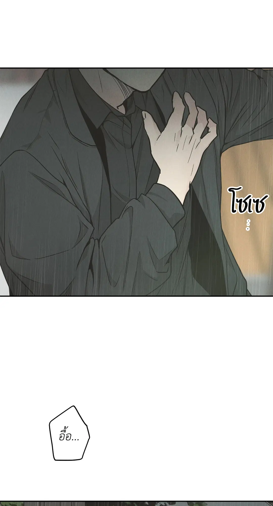 PAYBACK ตอนที่ 79 — หน้า 28 จาก 91