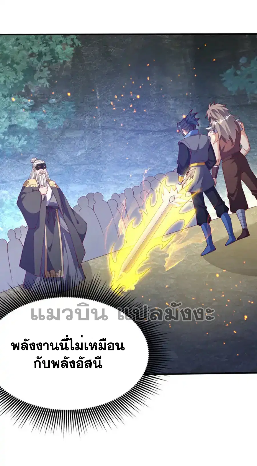 Wu Ni ตอนที่ 485 — หน้า 2 จาก 34